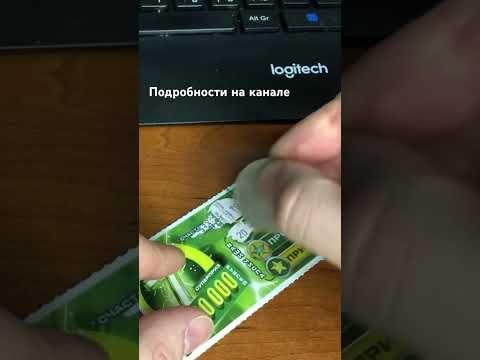 Столото, счастливая семерка за 50 рублей