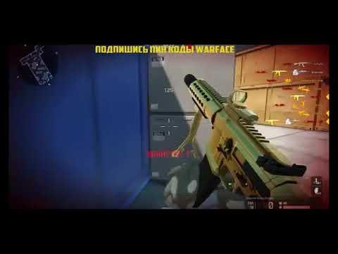 Warface РАЗДАЧА ПИН КОДОВ БЕСПЛАТНО 2018