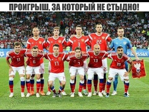 Лучшие моменты в матче Россия 2-2 Хорватия пен 3-4
