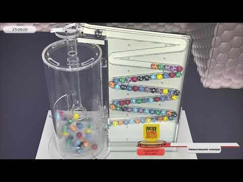 Русское лото 04.12.2024 тираж №1597 от Столото.