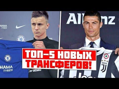 НОВЫЕ КЛУБЫ РОНАЛДУ И ГОЛОВИНА? / ТРАНСФЕРНЫЙ ДАЙДЖЕСТ