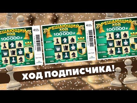 Особенное видео!!! Пришли билеты от Подписчика канала, это всегда очень приятно!!!