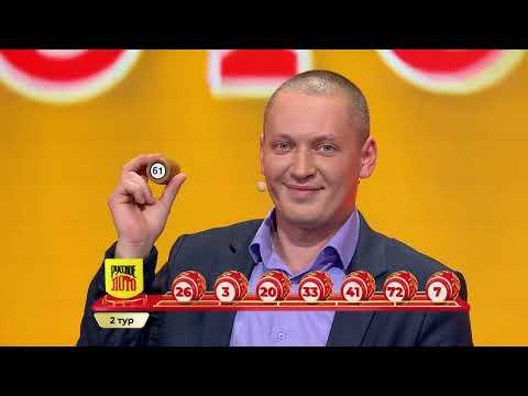 Русское лото 26.01.25 тираж № 1611 от Столото