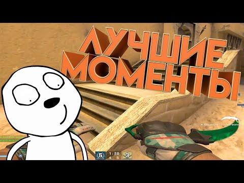 "Баги, Приколы, Фейлы" - Самые смешные моменты №2 (Mr.Marmok)