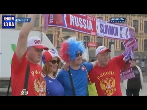 Евро-2016 имеет все шансы войти в историю где УЕФА объявил санкционную войну сборной России