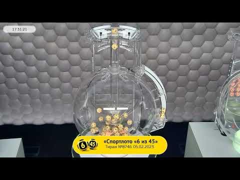 Столото представляет | Лотерея «Спортлото «6 из 45». Тираж № 8746 от 05.02.2023 г.