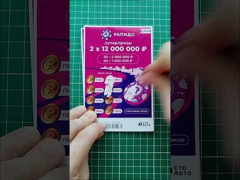 Столото / Моментальная лотерея #lottery