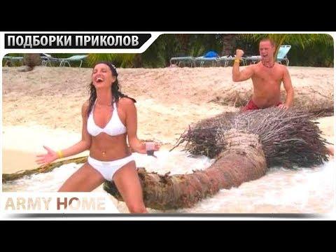 ПРИКОЛЫ 2018 Май #425 ржака до слез угар прикол - ПРИКОЛЮХА