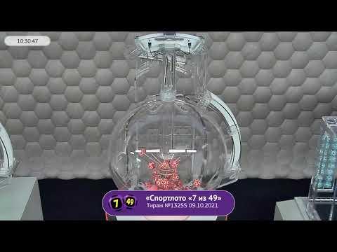 Столото представляет | Лотерея «Спортлото «7 из 49». Тираж № 13255 от 09.10.2021 г.