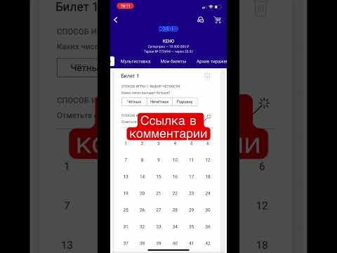 Легкая лотерея #гослото #столото