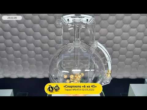 Столото представляет | Лотерея «Спортлото «6 из 45». Тираж № 6433 от 02.03.2022 г.