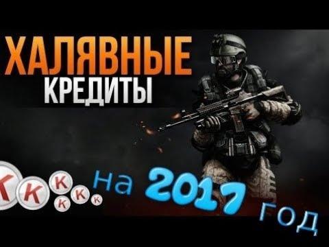 Читы на варфейс магнит 2017 последнее обновление