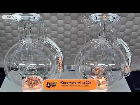Столото представляет | Лотерея «Спортлото «4 из 20». Тираж № 2945 от 28.02.2021 г.