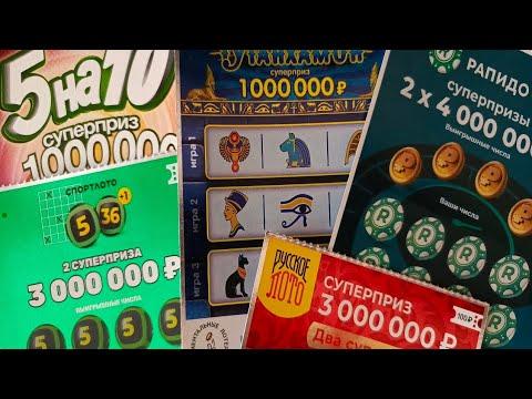 ВСКРЫВАЮ МОМЕНТАЛЬНЫЕ БИЛЕТЫ ОТ СТОЛОТО! 