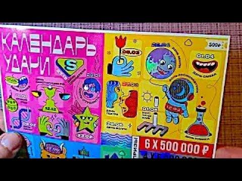 ЛОТЕРЕЯ ДЛЯ ОТДЫХА ПОСЛЕ РАБОЧЕГО ДНЯ!