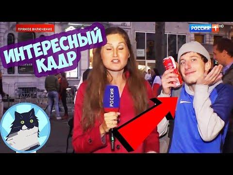 ИНТЕРЕСНЫЙ КАДР 