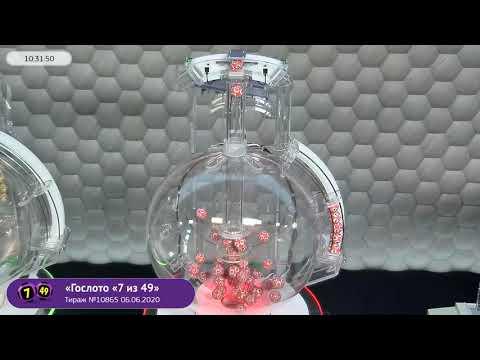 Столото представляет | Лотерея «Гослото «7 из 49». Тираж №10865 от 06.06.2020 г.
