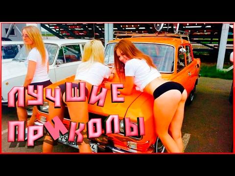 ПРИКОЛЫ 2017 Февраль жесть угар прикол - ПРИКОЛЮХА # 225