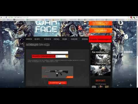 Пин Коды для Warface 2018 активация