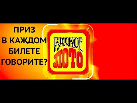 САМЫЙ БЫСТРЫЙ ИСХОД В ЛОТЕРЕЕ!