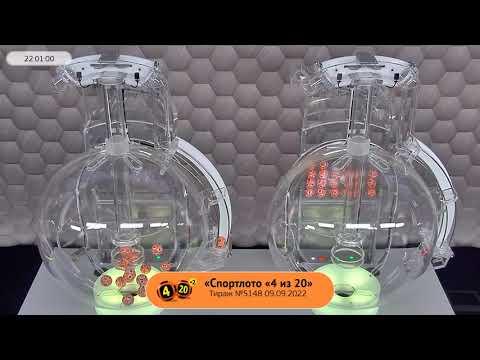Столото представляет | Лотерея «Спортлото «4 из 20». Тираж № 5148 от 09.09.2022 г.