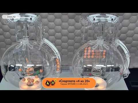 Столото представляет | Лотерея «Спортлото «4 из 20». Тираж № 3588 от 11.08.2021 г.