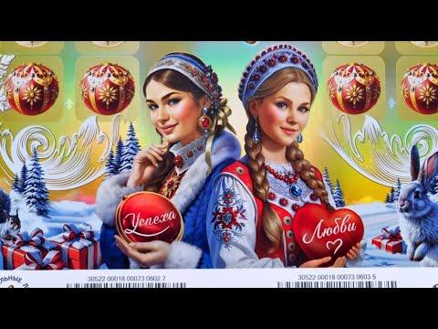Самый Дорогой Миллиард от Русского Лото