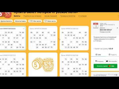 отзыв о сайте столото