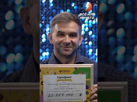 Не верил, что выигрыш в лотерею возможен, но удача всё изменила! #крупныйвыигрыш
