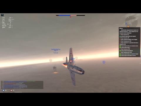 War Thunder. Помощь новичкам. Покатушки и полеталки в РБ) А так же бывает и симуляторный режим)