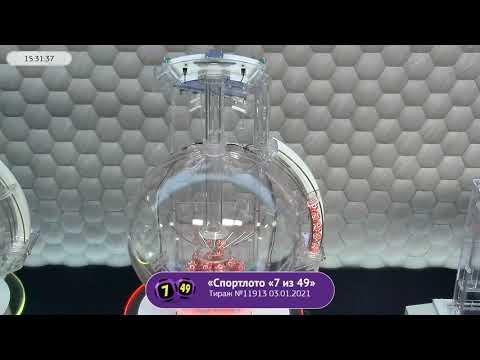 Столото представляет | Лотерея «Спортлото «7 из 49». Тираж № 11913 от 03.01.2021 г.