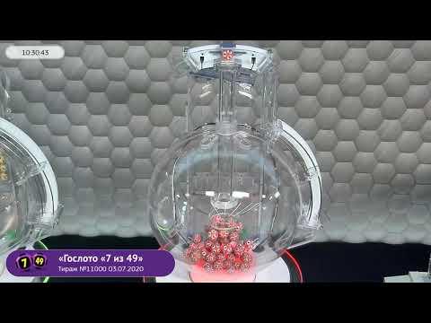 Столото представляет | Лотерея «Гослото «7 из 49». Тираж № 11000 от 03.07.2020 г.