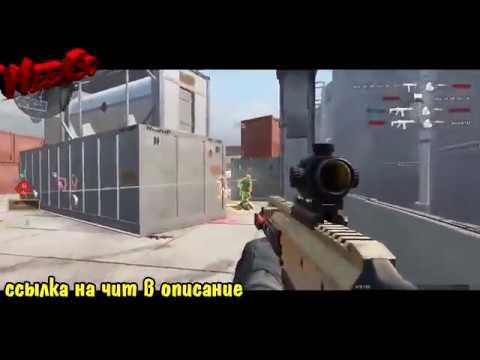 Читы для варфейс АИМ, СУПЕР ТОЧНОСТЬ, ТЕЛЕПОРТЫ АНТИ БАН ПО ЖД ОБНОВА 04 02 2018