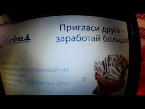 Как заработать деньги в интернете - простой заработок -   Разоблачение