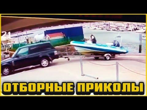 Отборные приколы июль 2020 | Лучшие приколы июль 2020 #58