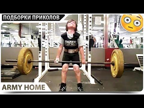 ПРИКОЛЫ 2018 Август #385 ржака до слез угар прикол - ПРИКОЛЮХА