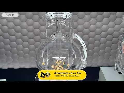 Столото представляет | Лотерея «Спортлото «6 из 45». Тираж № 9459 от 18.05.2023 г.