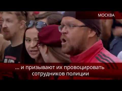 Провокаторы на митинге 9 сентября