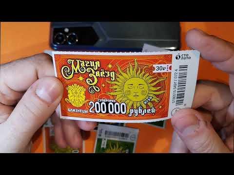 НА ЭТОТ РАЗ ЛОТЕРЕЯ КРОССВОРД НЕ ПОДВЕЛА!
