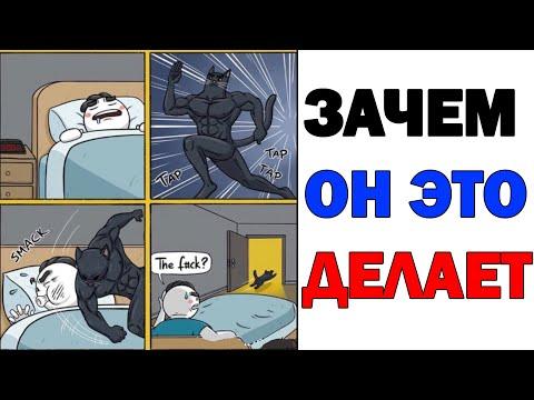 Лютые приколы. ЗАЧЕМ ОН ЭТО ДЕЛАЕТ. Угарные мемы