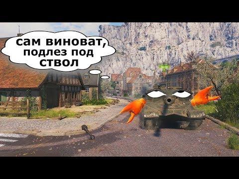 World of Tanks Приколы - Крутые моменты из Мира Танков #146