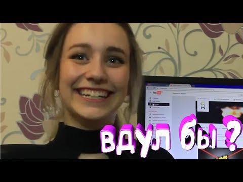 ЛУЧШИЕ ПРИКОЛЫ 2017 июнь Подборка Приколов  вдул бы ? #43
