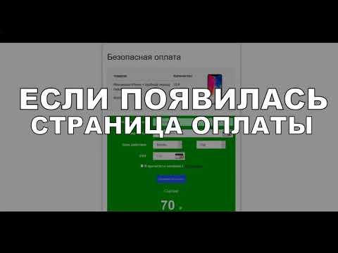 iphone X за 70 рублей! Попытка №36