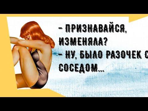 Сборник смешных анекдотов! Юмор дня! Приколы! Позитив!
