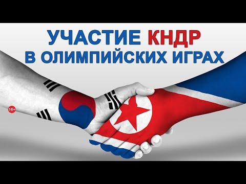 Прямые переговоры двух Корей