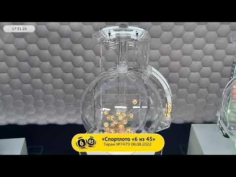 Столото представляет | Лотерея «Спортлото «6 из 45». Тираж № 7479 от 08.08.2022 г.