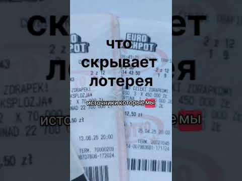 халява #клад #лото#выигрыш #повезло