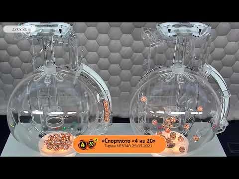 Столото представляет | Лотерея «Спортлото «4 из 20». Тираж №3048  от 25.03.2021 г.