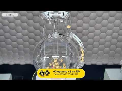 Столото представляет | Лотерея «Спортлото «6 из 45». Тираж №5806  от 23.04.2021 г.
