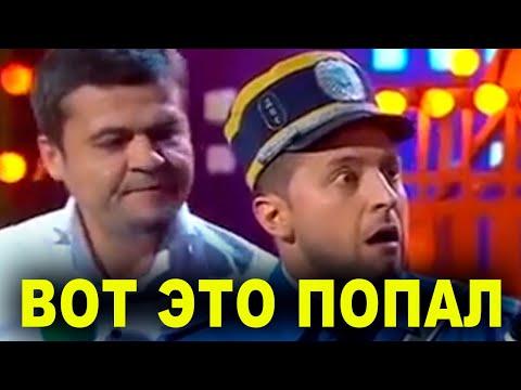 Жена МЕНТА попала в ДТП! Муж ГАИШНИК решает проблемы - Приколы которые порвали зал ДО СЛЕЗ